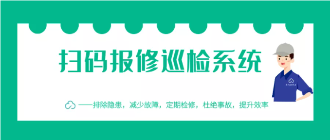 滅火器消防設施巡檢管理系統(tǒng)(消防設備RFID條形碼巡檢系統(tǒng))